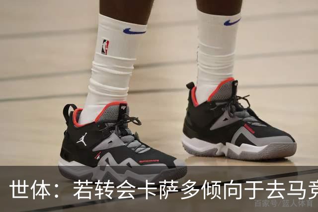 世体：若转会卡萨多倾向于去马竞，曼联也在关注这名球员的动向