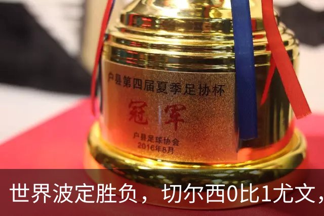 世界波定胜负，切尔西0比1尤文，穆德里克重返赛场阿隆索考察新人