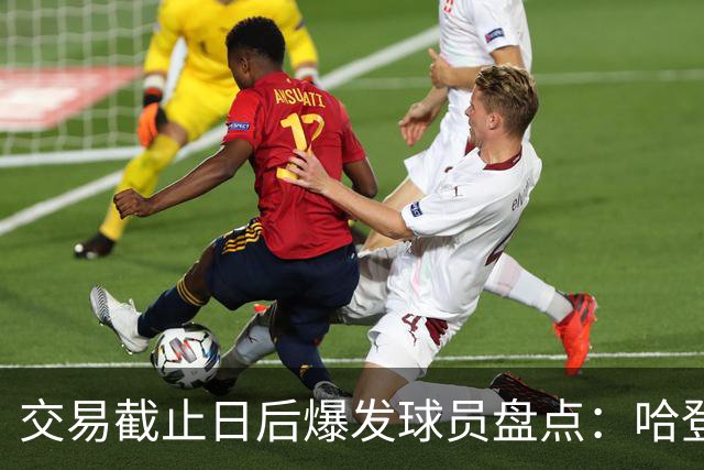交易截止日后爆发球员盘点：哈登&加兰&老六&麦凯恩&道苏姆真的六