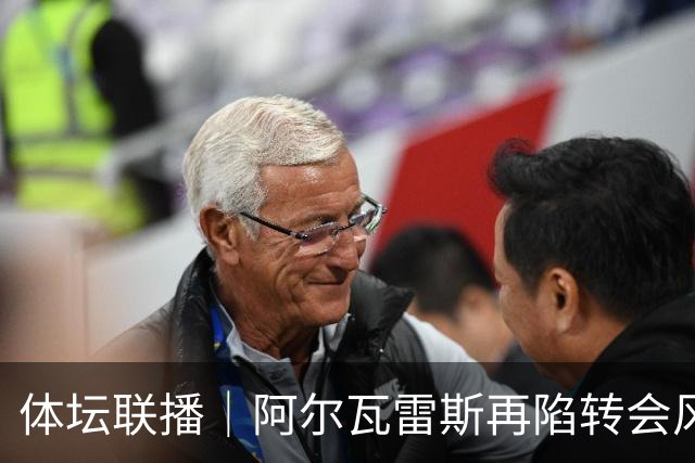 体坛联播｜阿尔瓦雷斯再陷转会风波，利物浦官宣租借阿劳霍