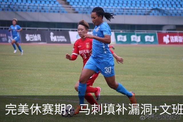 完美休赛期？马刺填补漏洞+文班少拿五千万续约 明年冲冠还差什么