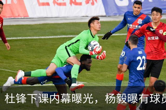 杜锋下课内幕曝光，杨毅曝有球员装病拒绝国家队，朱旭航离开新疆