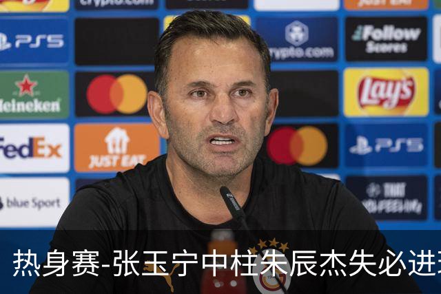 热身赛-张玉宁中柱朱辰杰失必进球 国足狂攻无果0-0泰国