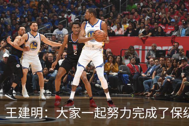 王建明：大家一起努力完成了保级 感谢海牛球迷