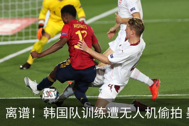 离谱！韩国队训练遭无人机偷拍 墨西哥军方击落后飞手逃离