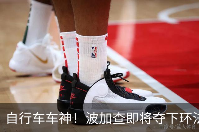 自行车车神！波加查即将夺下环法第五冠，平环法纪录
