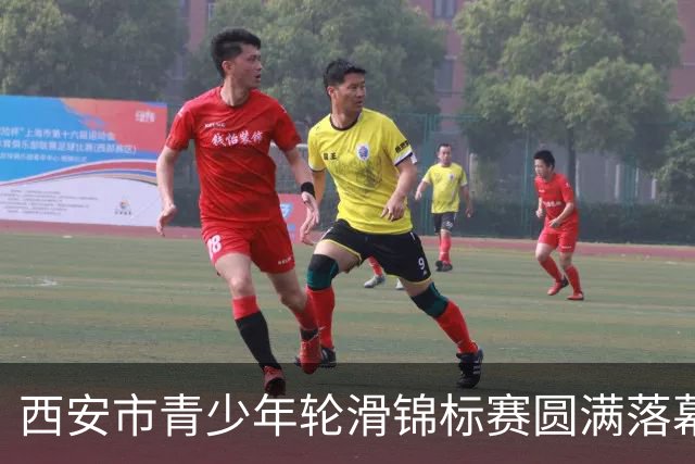 西安市青少年轮滑锦标赛圆满落幕，激情与梦想交汇