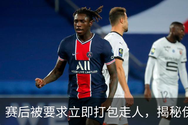 赛后被要求立即打包走人，揭秘伊朗世界杯首战前后48小时：140英里路程花了5小时