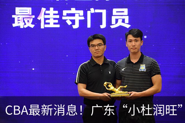 CBA最新消息！广东“小杜润旺”转投辽宁，怀特塞德回归社媒，赵继伟成国家队队长