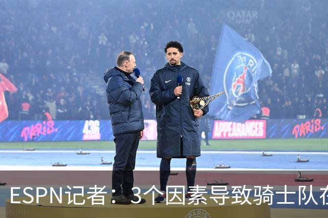 ESPN记者：3个因素导致骑士队在追求勒布朗·詹姆斯的过程中失败