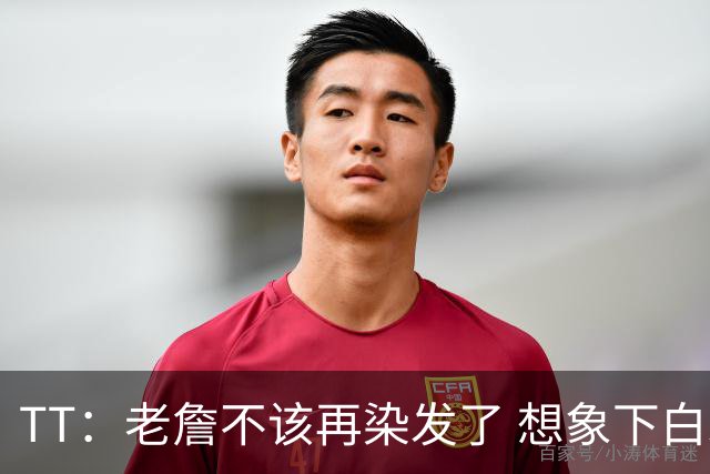 TT：老詹不该再染发了 想象下白发老头在你头上砍30+10有多绝望